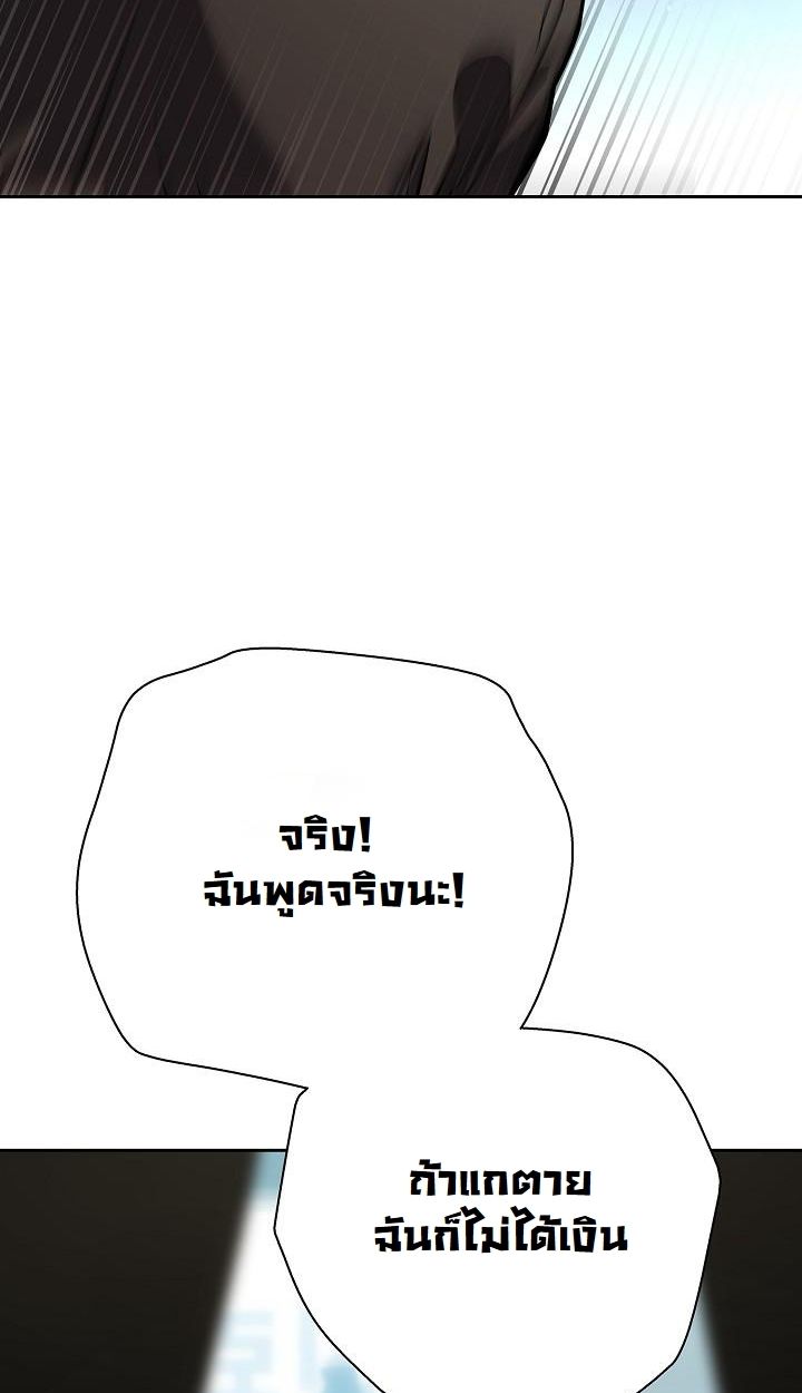 The Sword God from a Ruined World ตอนที่ 6 88