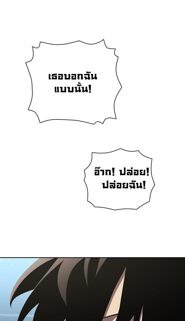 The Sword God from a Ruined World ตอนที่ 6 85