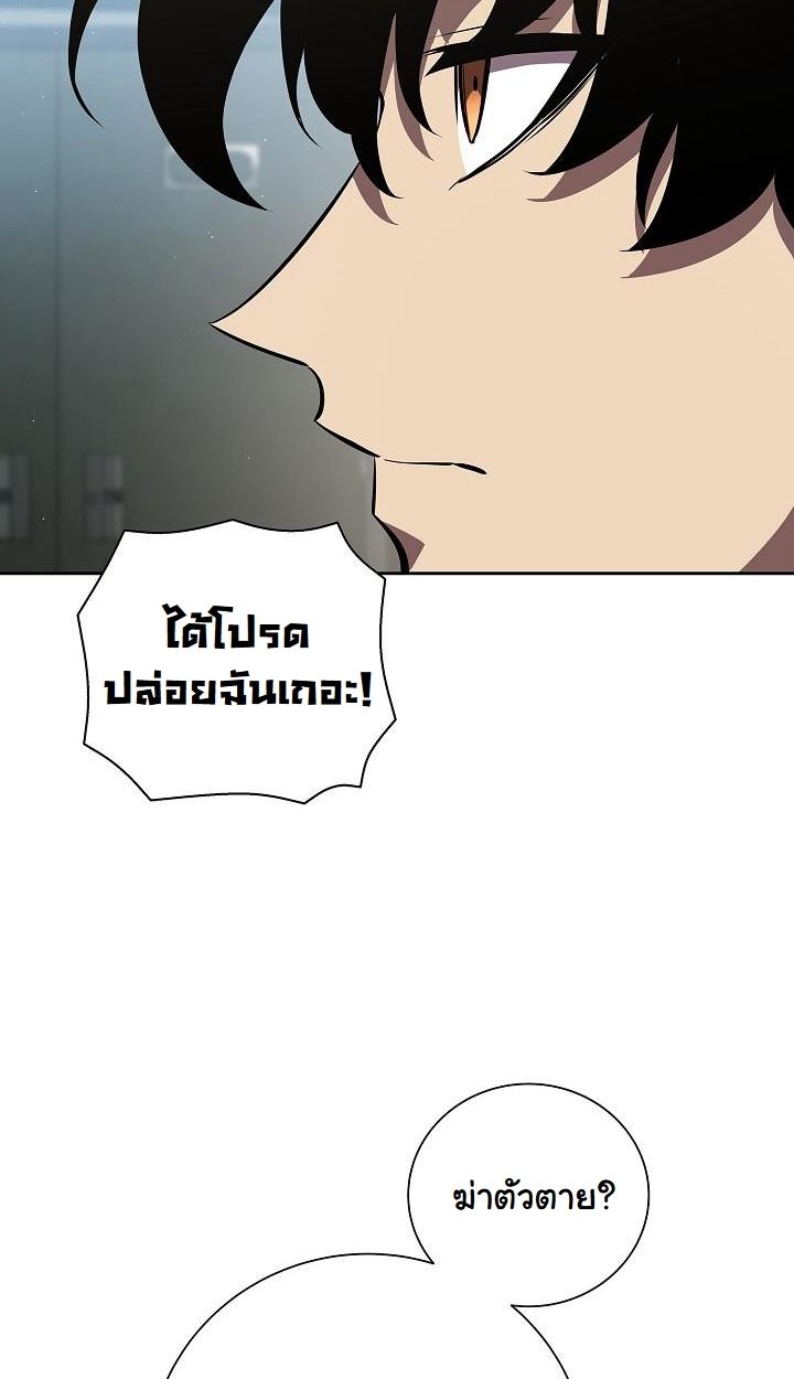 The Sword God from a Ruined World ตอนที่ 6 86
