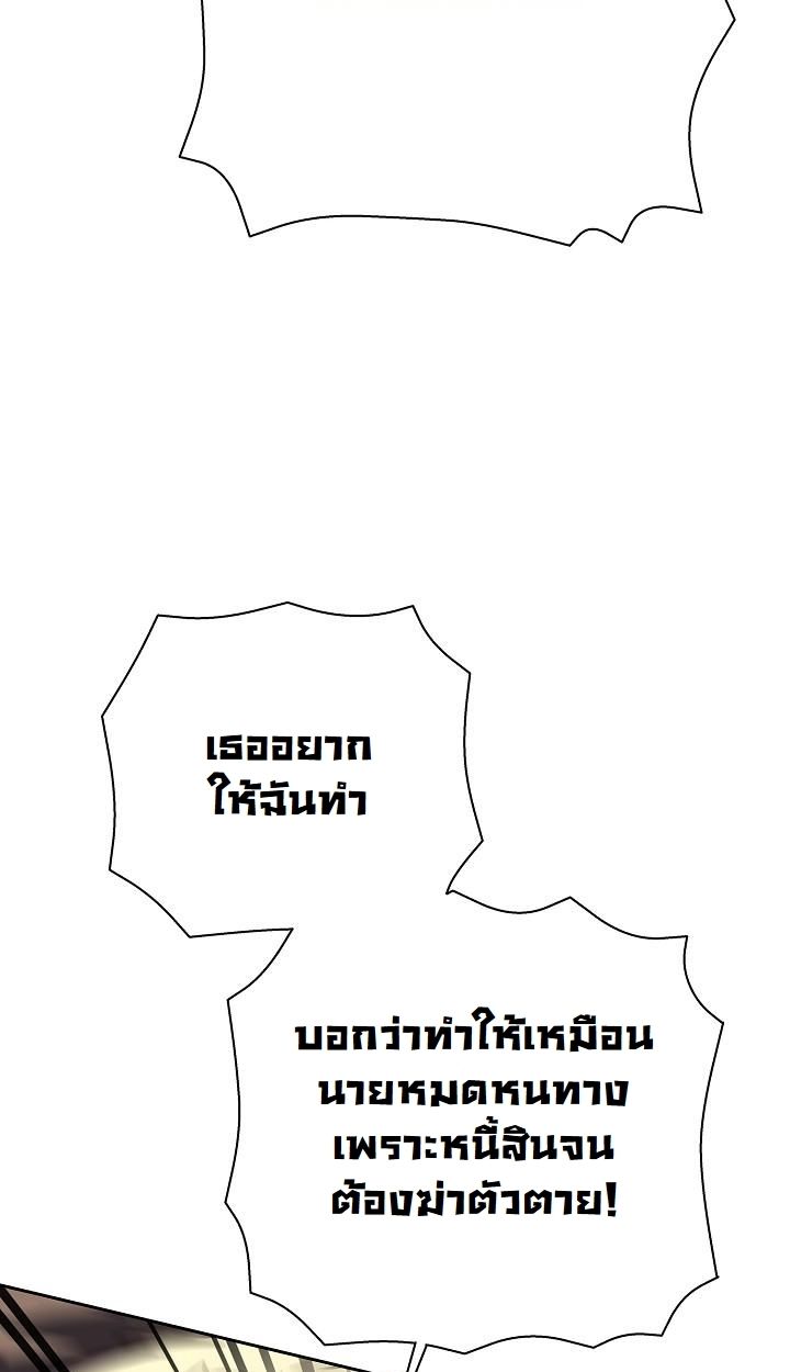 The Sword God from a Ruined World ตอนที่ 6 83