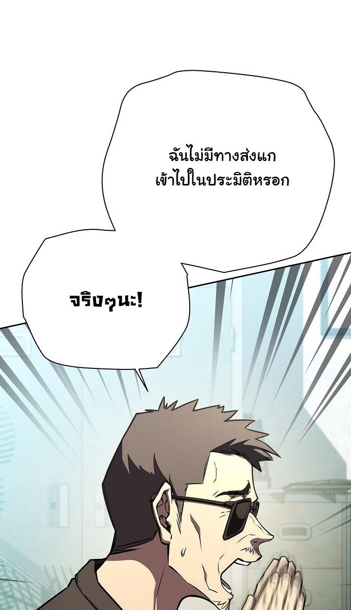 The Sword God from a Ruined World ตอนที่ 6 90