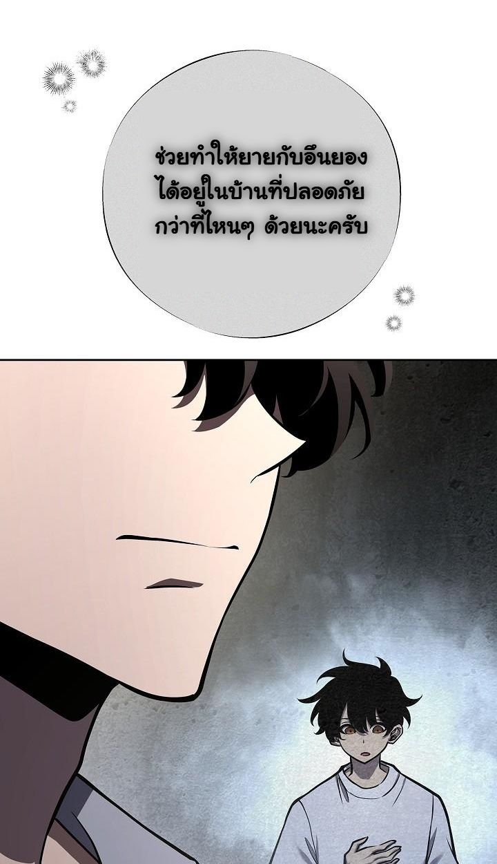 The Sword God from a Ruined World ตอนที่ 6 99
