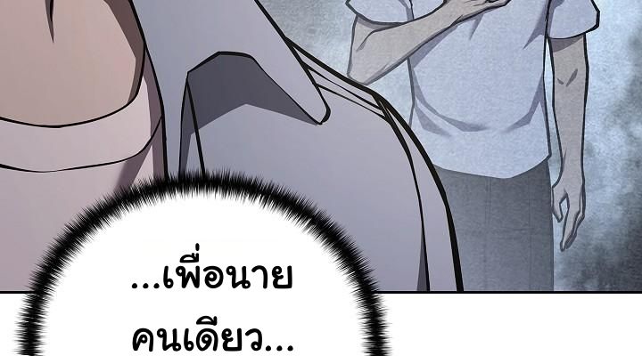 The Sword God from a Ruined World ตอนที่ 6 100