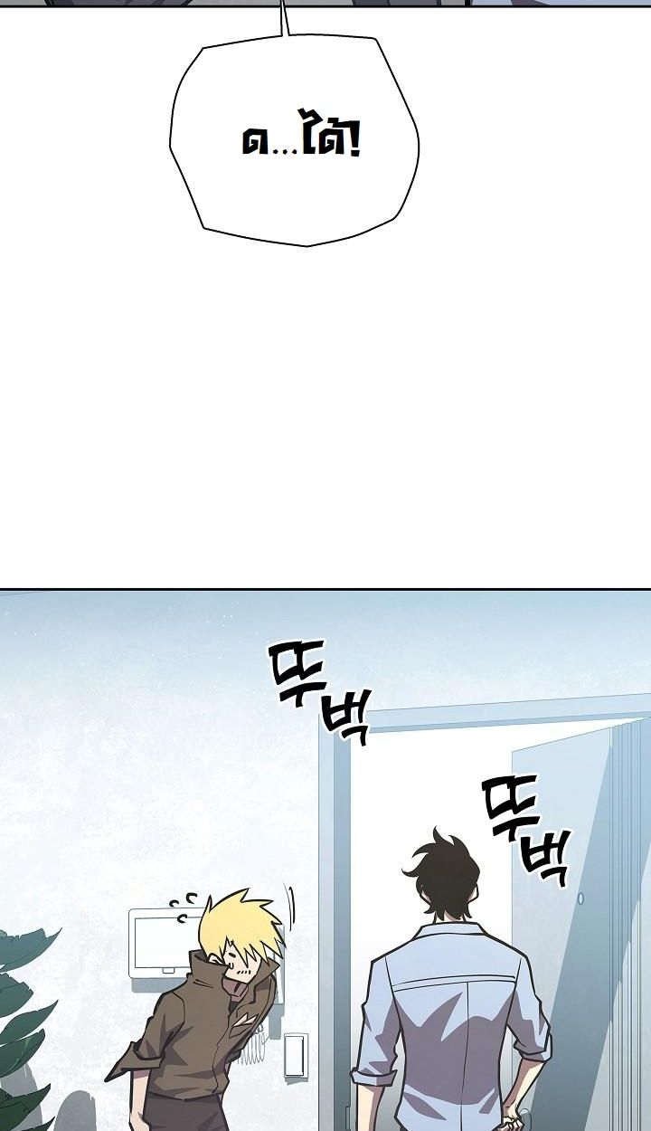 The Sword God from a Ruined World ตอนที่ 6 96