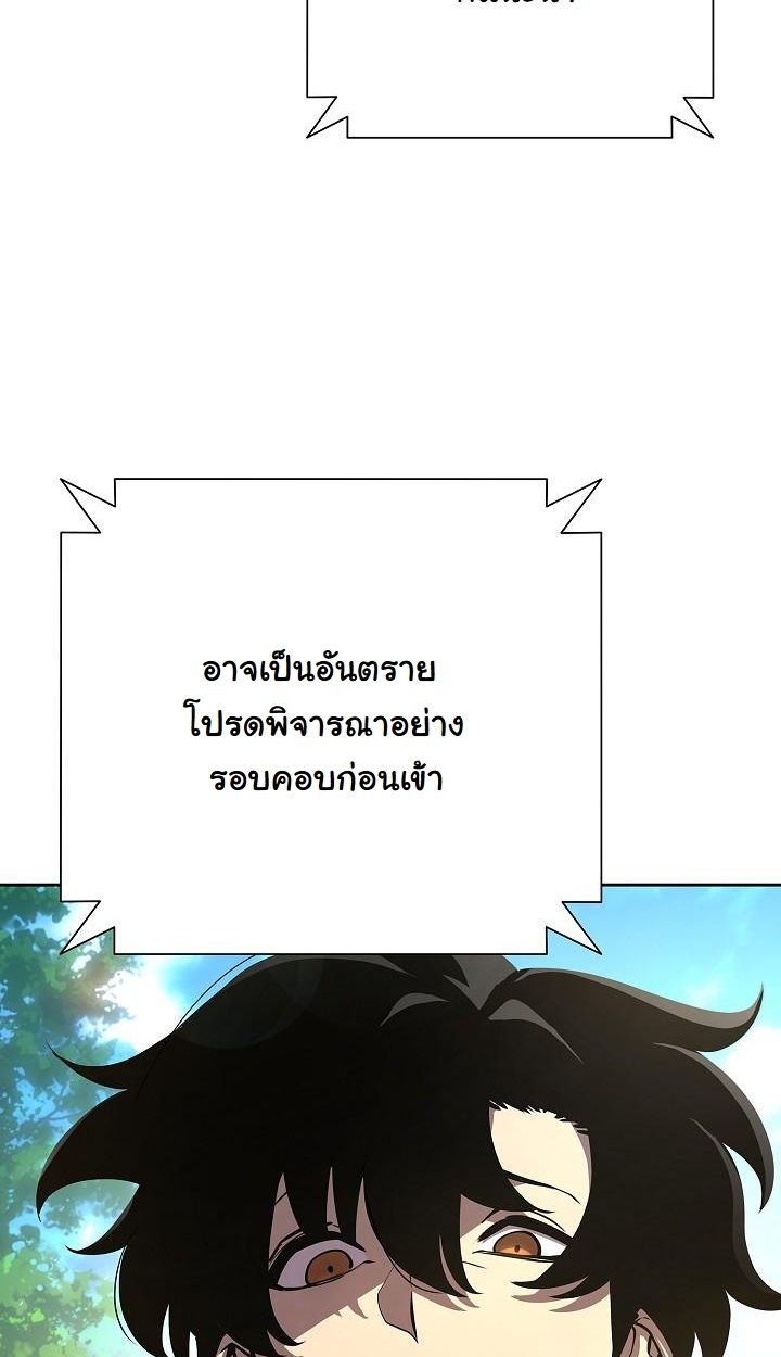 The Sword God from a Ruined World ตอนที่ 7 7