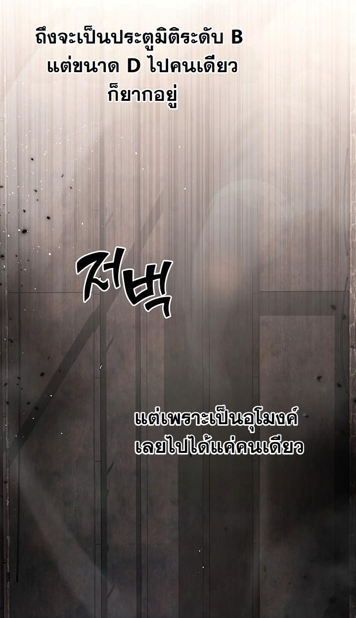 The Sword God from a Ruined World ตอนที่ 7 13