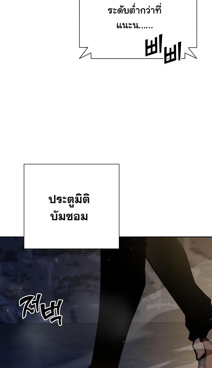 The Sword God from a Ruined World ตอนที่ 7 11