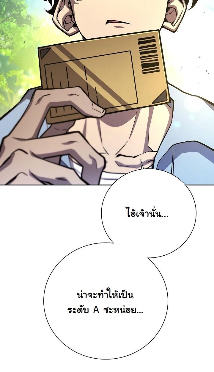 The Sword God from a Ruined World ตอนที่ 7 8
