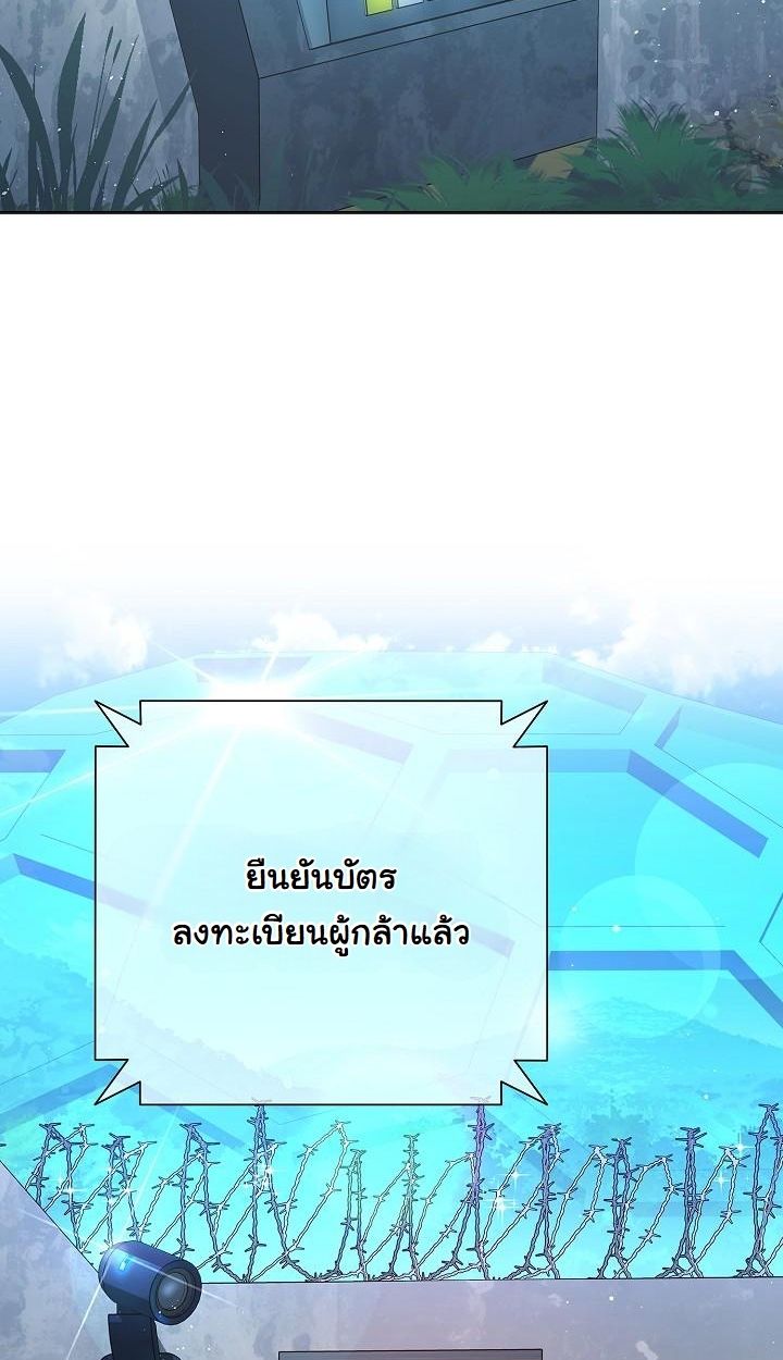 The Sword God from a Ruined World ตอนที่ 7 5