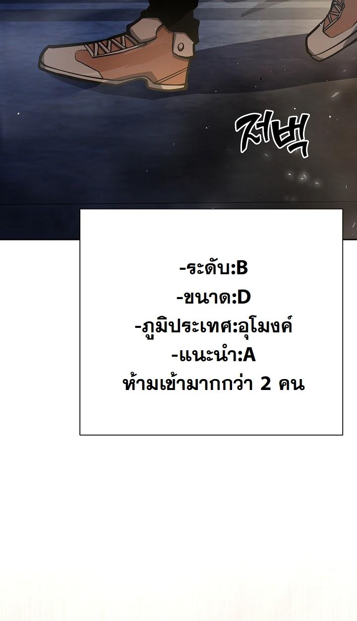 The Sword God from a Ruined World ตอนที่ 7 12