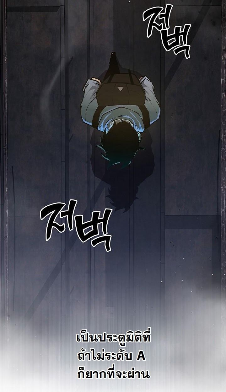 The Sword God from a Ruined World ตอนที่ 7 14