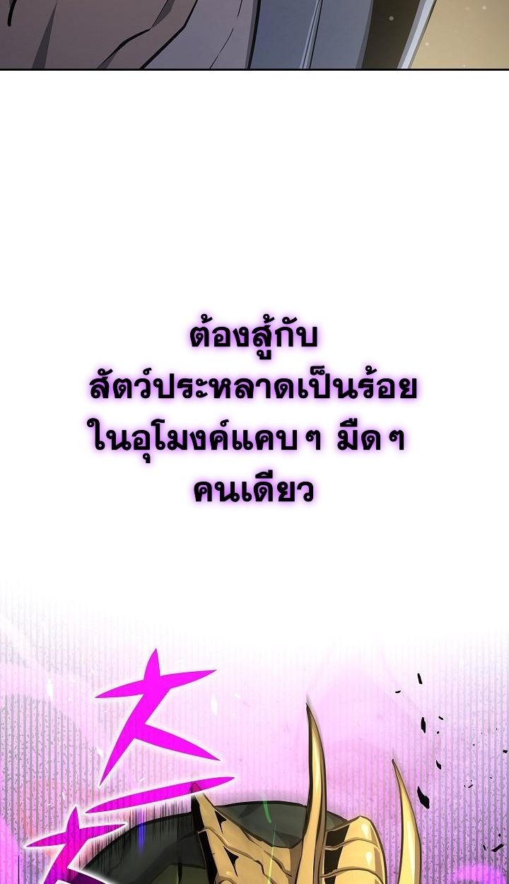 The Sword God from a Ruined World ตอนที่ 7 17