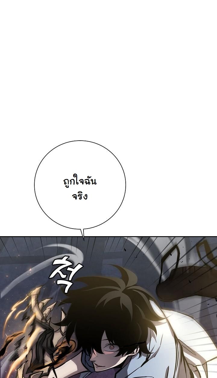 The Sword God from a Ruined World ตอนที่ 7 20