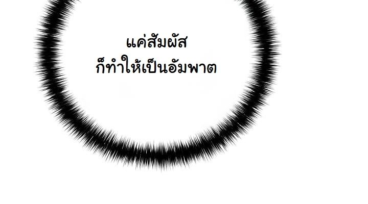 The Sword God from a Ruined World ตอนที่ 7 28