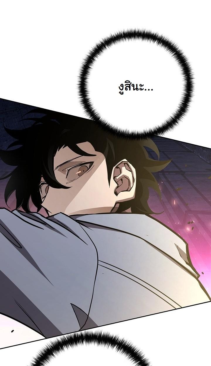 The Sword God from a Ruined World ตอนที่ 7 27