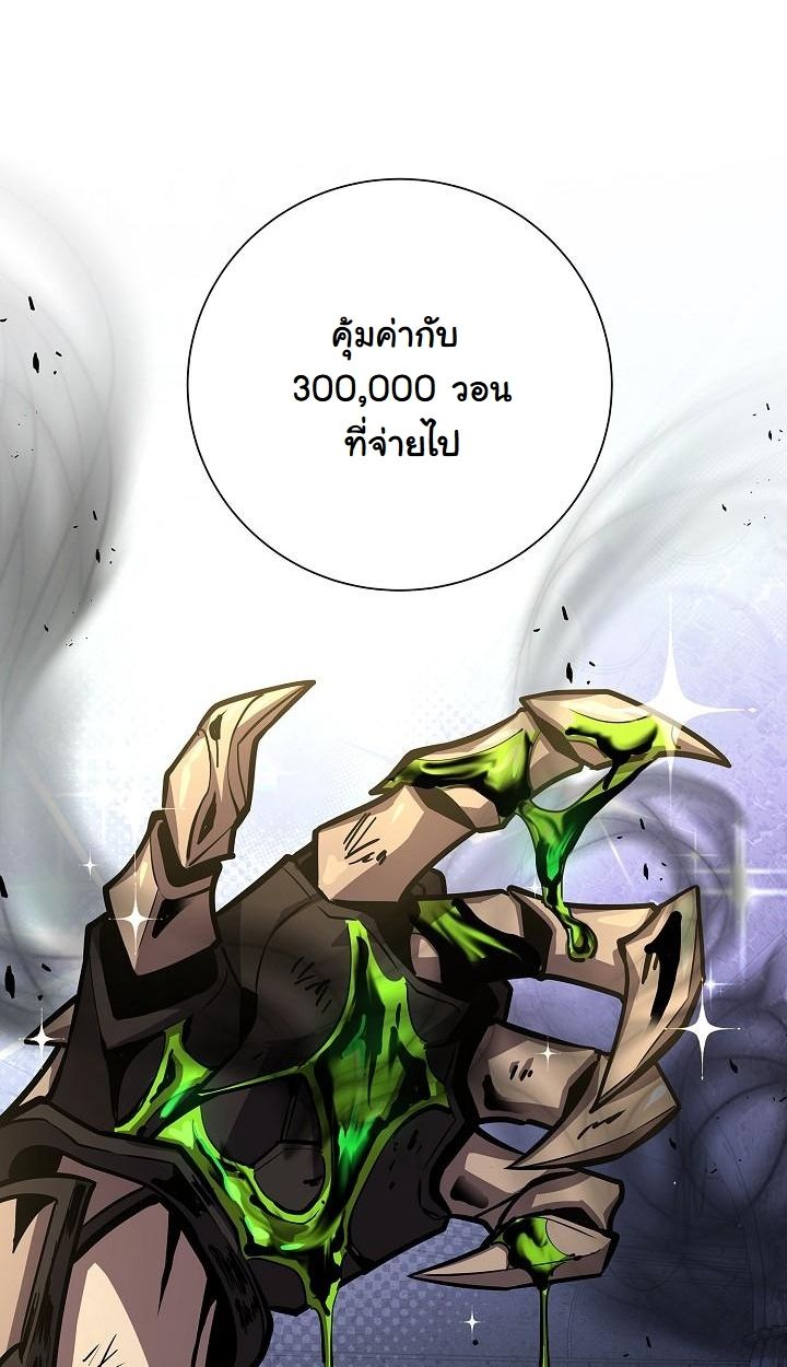 The Sword God from a Ruined World ตอนที่ 7 36