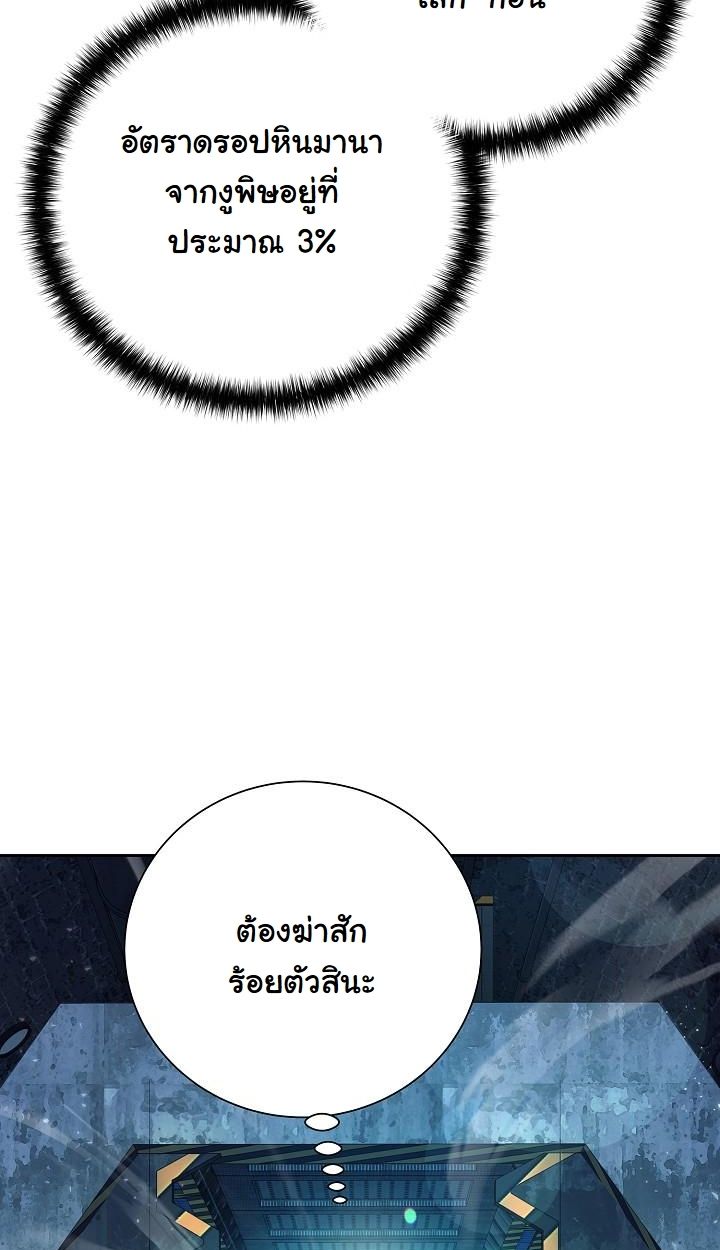 The Sword God from a Ruined World ตอนที่ 7 51