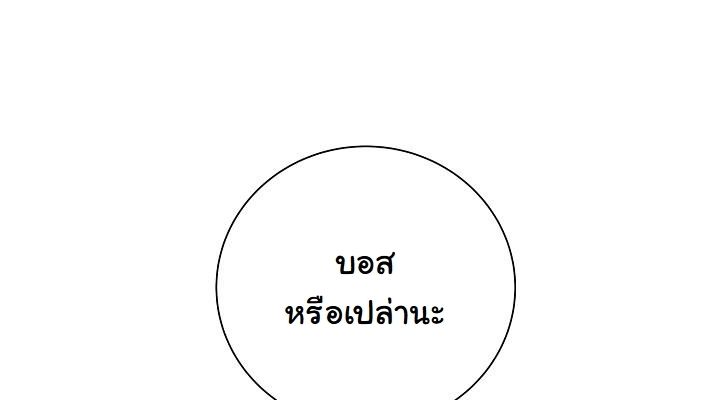 The Sword God from a Ruined World ตอนที่ 7 55