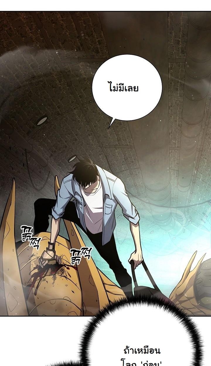 The Sword God from a Ruined World ตอนที่ 7 50