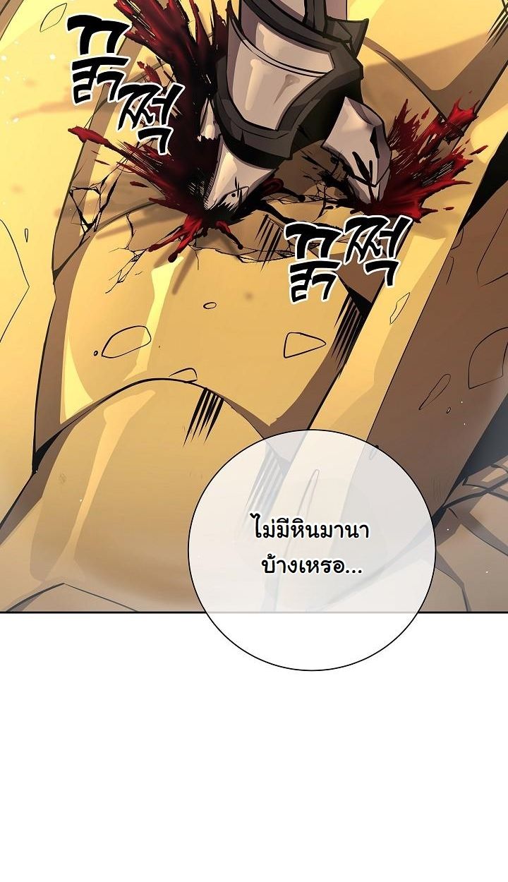 The Sword God from a Ruined World ตอนที่ 7 49