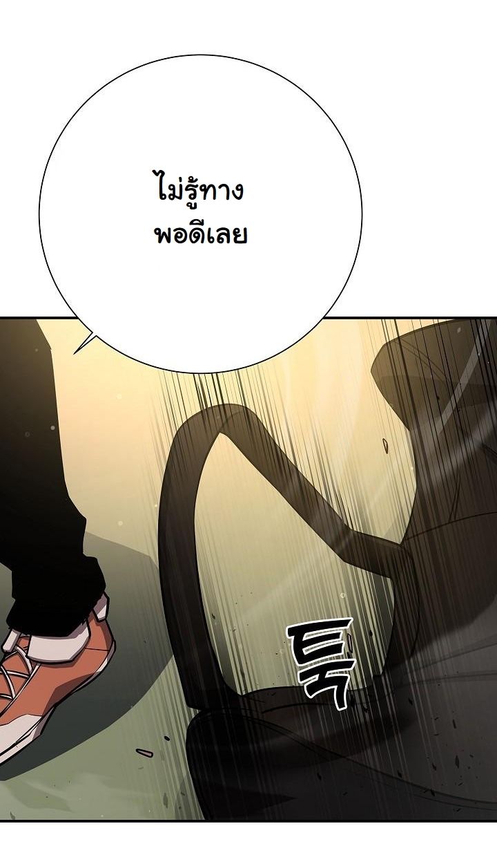 The Sword God from a Ruined World ตอนที่ 7 59