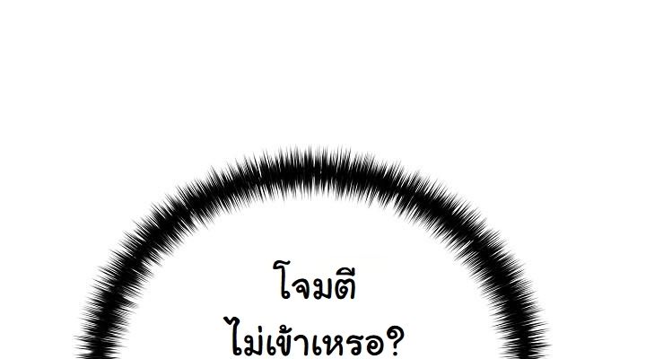The Sword God from a Ruined World ตอนที่ 7 64