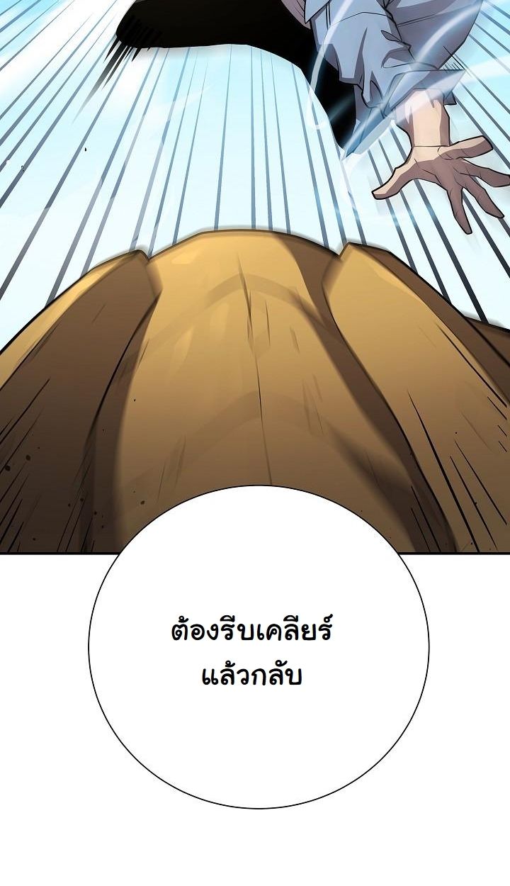 The Sword God from a Ruined World ตอนที่ 7 61