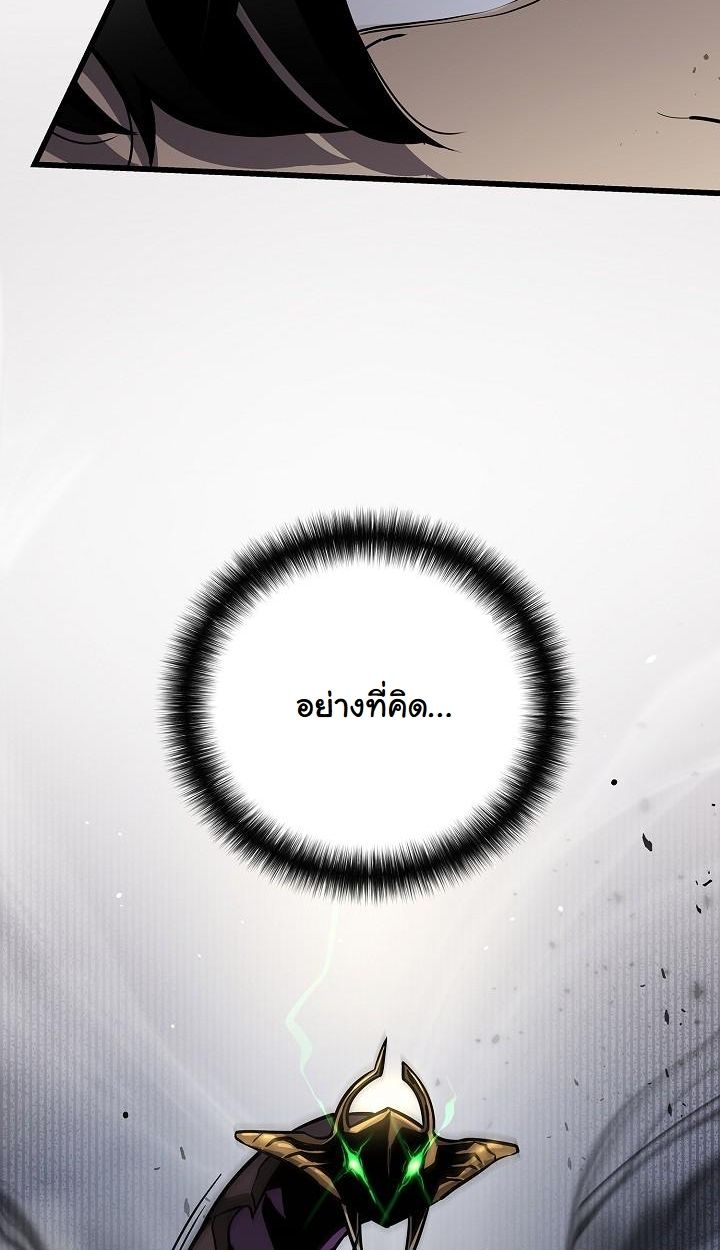 The Sword God from a Ruined World ตอนที่ 7 77