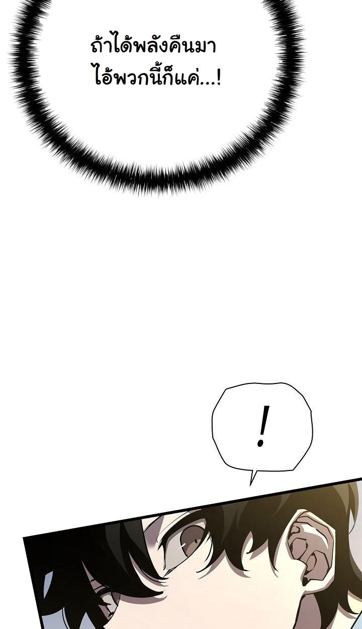 The Sword God from a Ruined World ตอนที่ 7 81