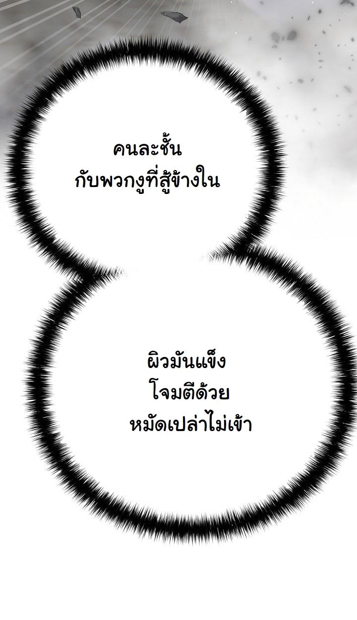 The Sword God from a Ruined World ตอนที่ 7 79