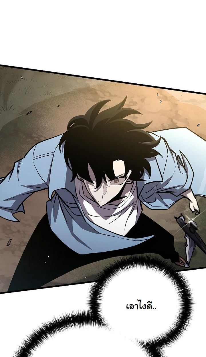 The Sword God from a Ruined World ตอนที่ 7 80