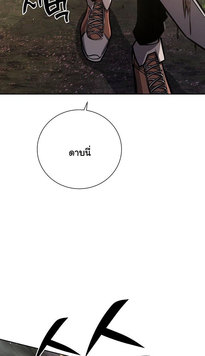 The Sword God from a Ruined World ตอนที่ 7 87