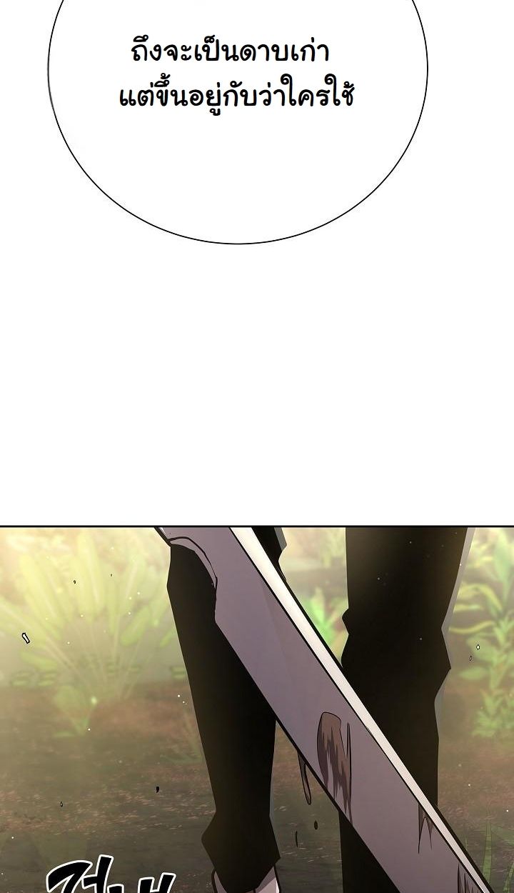 The Sword God from a Ruined World ตอนที่ 7 86