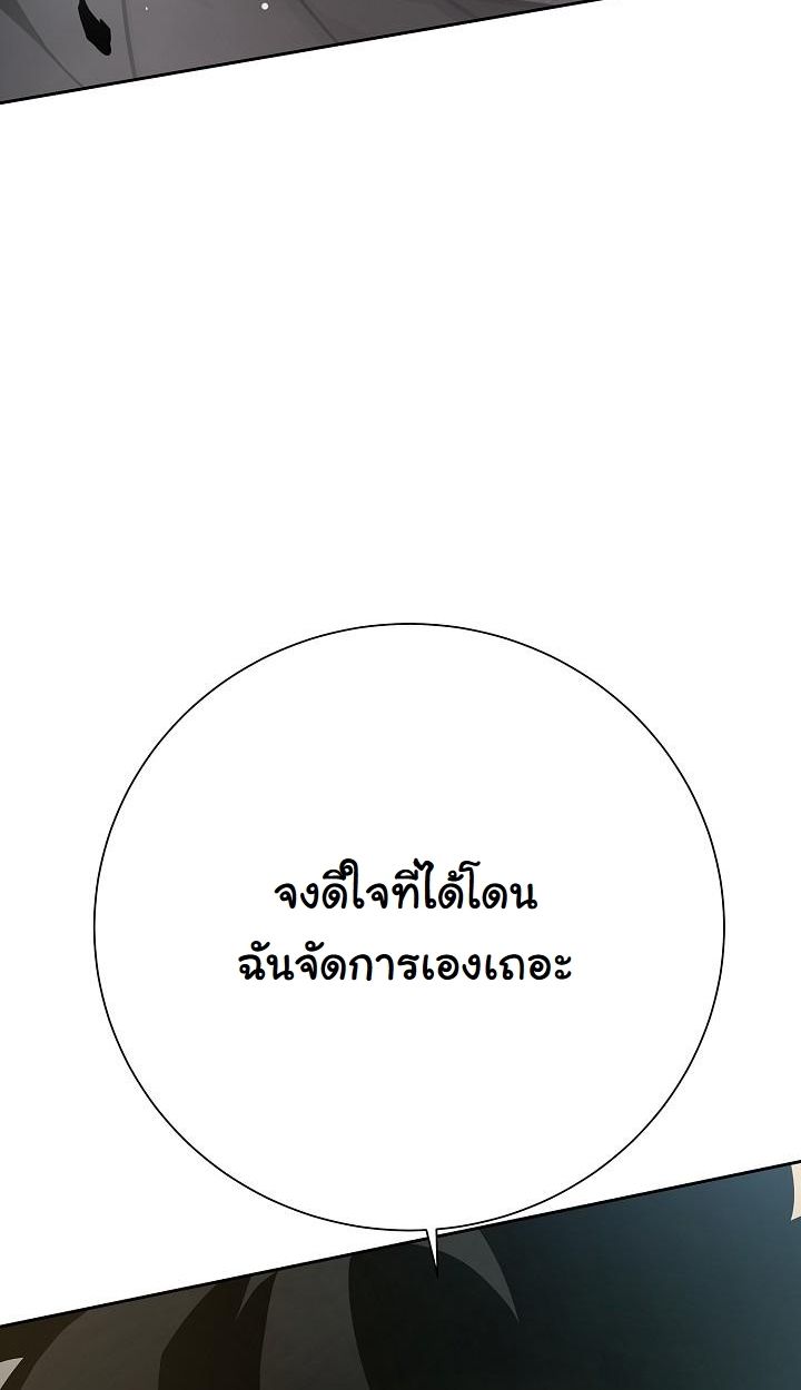 The Sword God from a Ruined World ตอนที่ 7 93