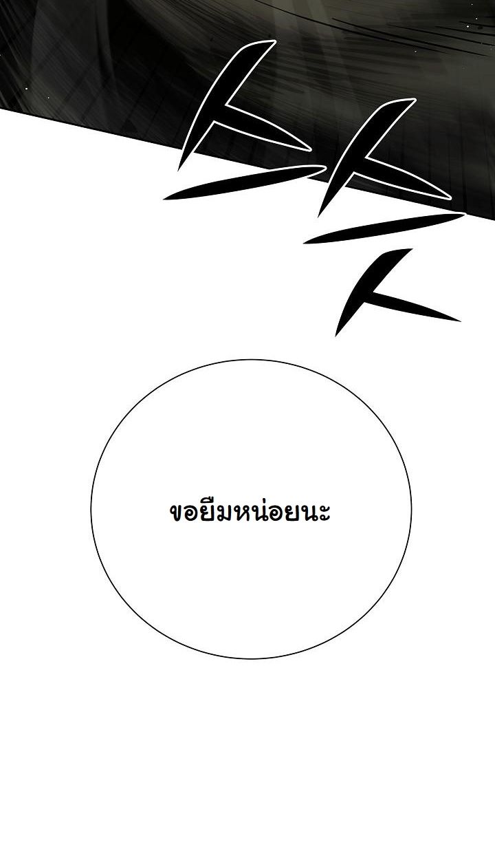 The Sword God from a Ruined World ตอนที่ 7 89