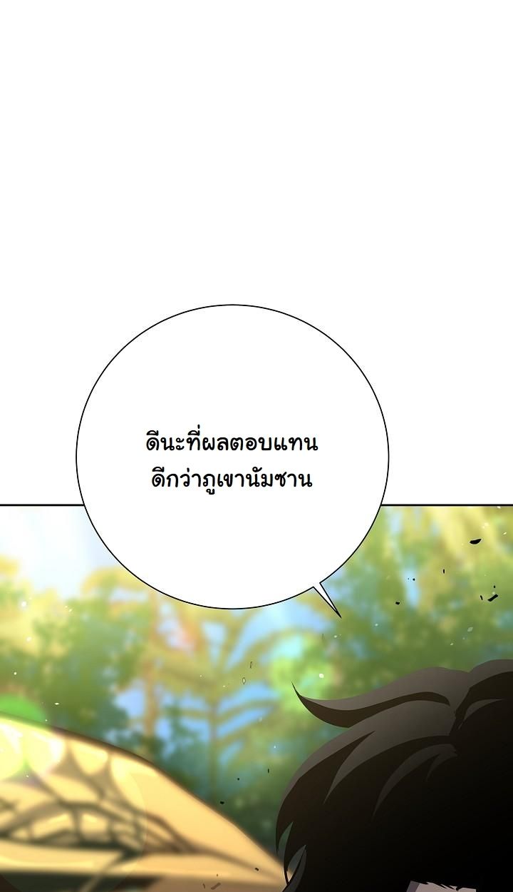 The Sword God from a Ruined World ตอนที่ 7 110