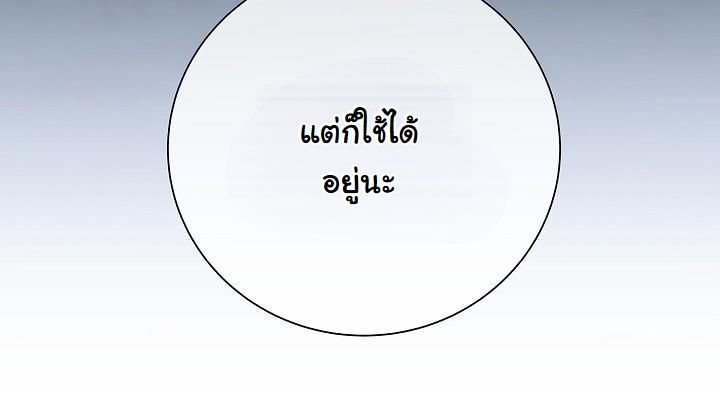 The Sword God from a Ruined World ตอนที่ 7 109