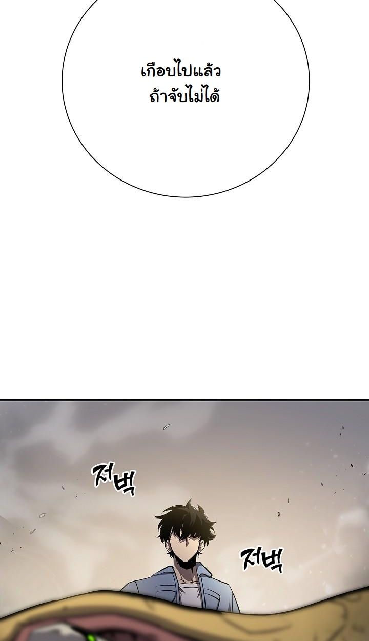 The Sword God from a Ruined World ตอนที่ 7 105
