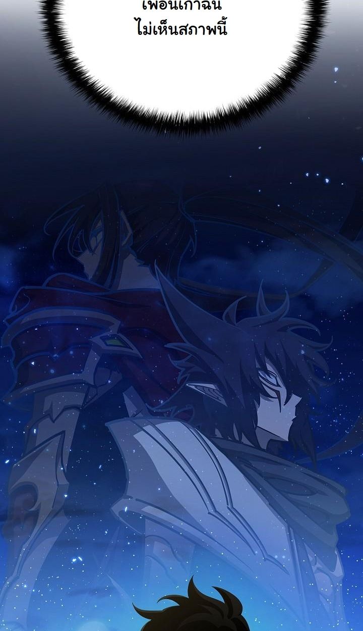 The Sword God from a Ruined World ตอนที่ 7 116
