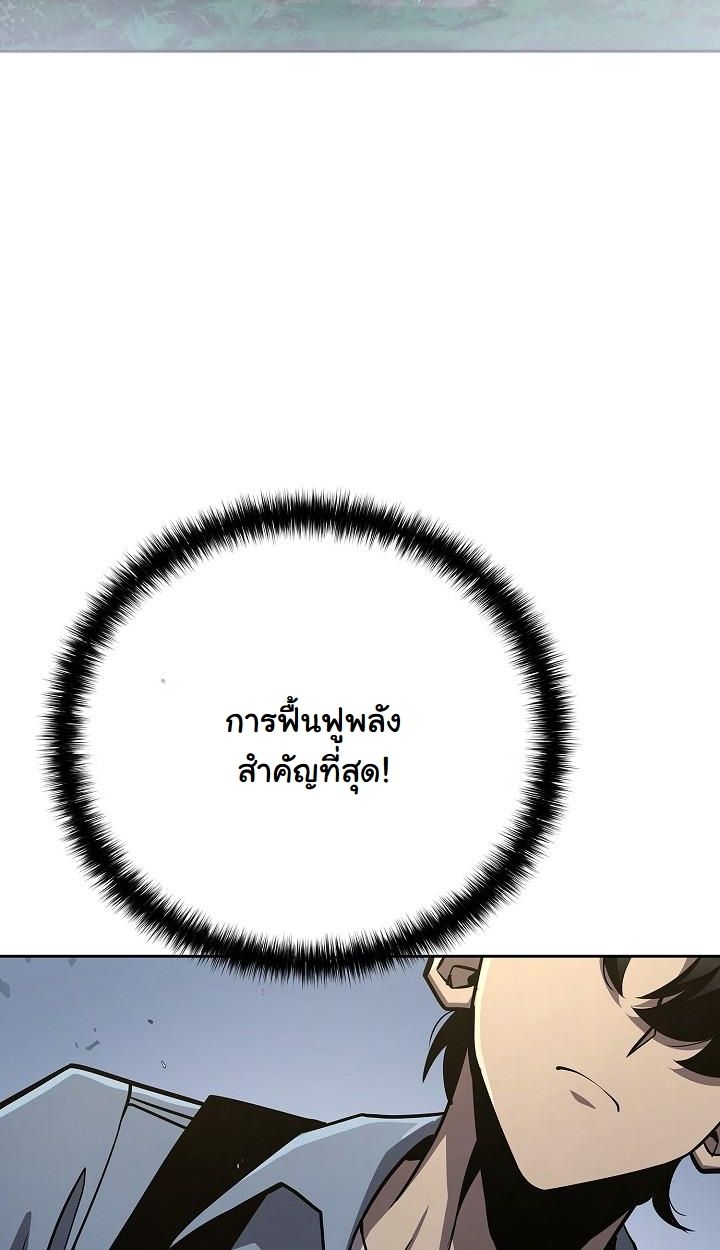 The Sword God from a Ruined World ตอนที่ 7 114