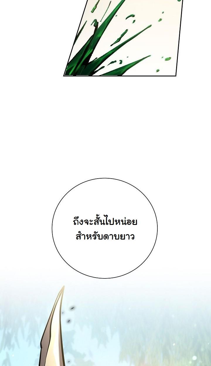 The Sword God from a Ruined World ตอนที่ 7 107