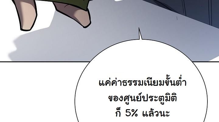 The Sword God from a Ruined World ตอนที่ 8 10