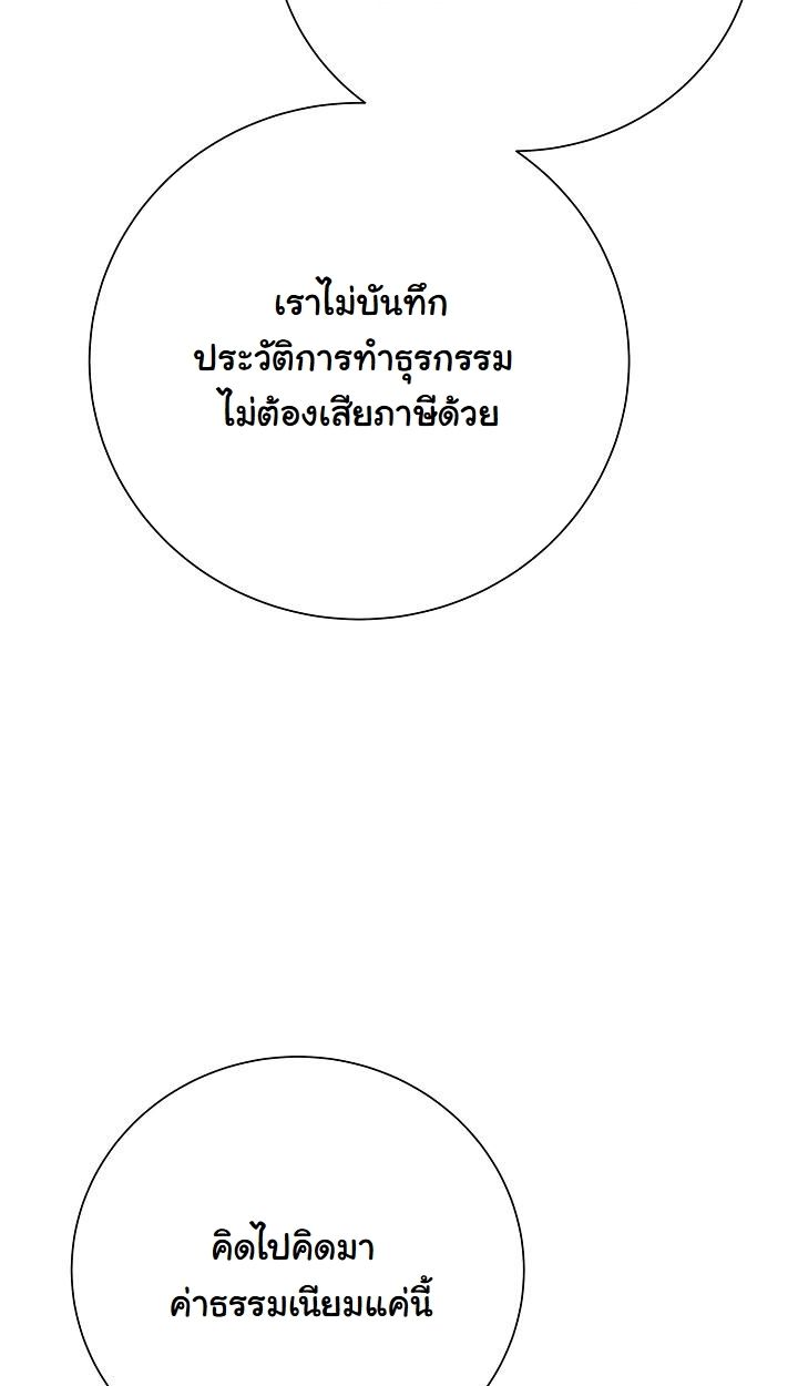 The Sword God from a Ruined World ตอนที่ 8 11