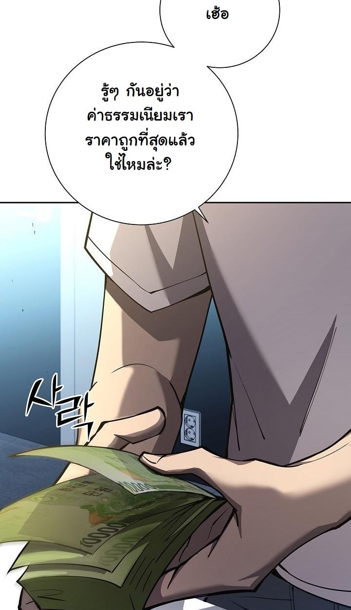 The Sword God from a Ruined World ตอนที่ 8 9