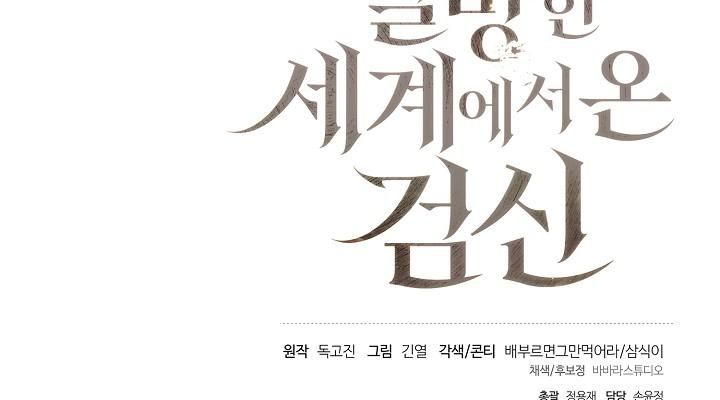 The Sword God from a Ruined World ตอนที่ 7 118