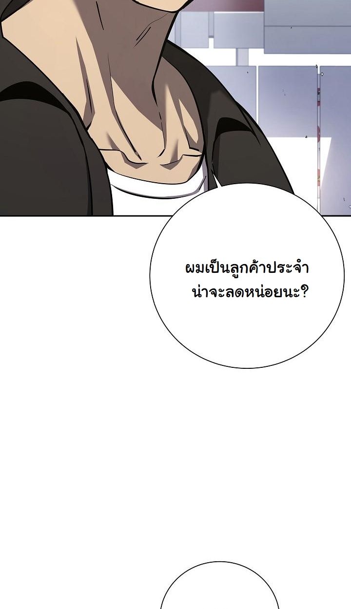 The Sword God from a Ruined World ตอนที่ 8 8