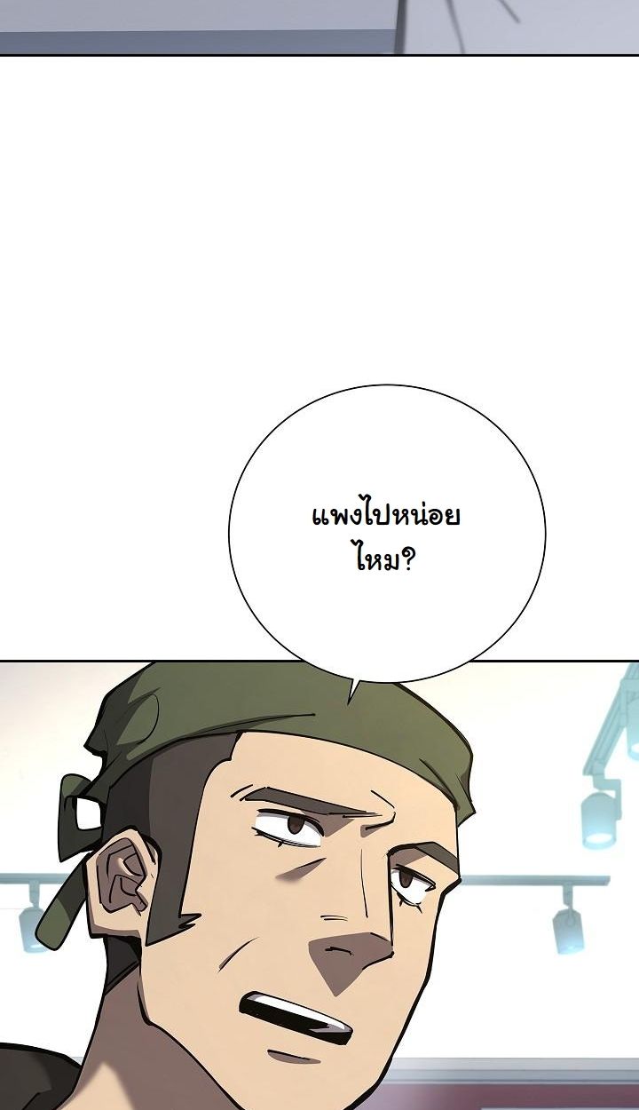 The Sword God from a Ruined World ตอนที่ 8 7