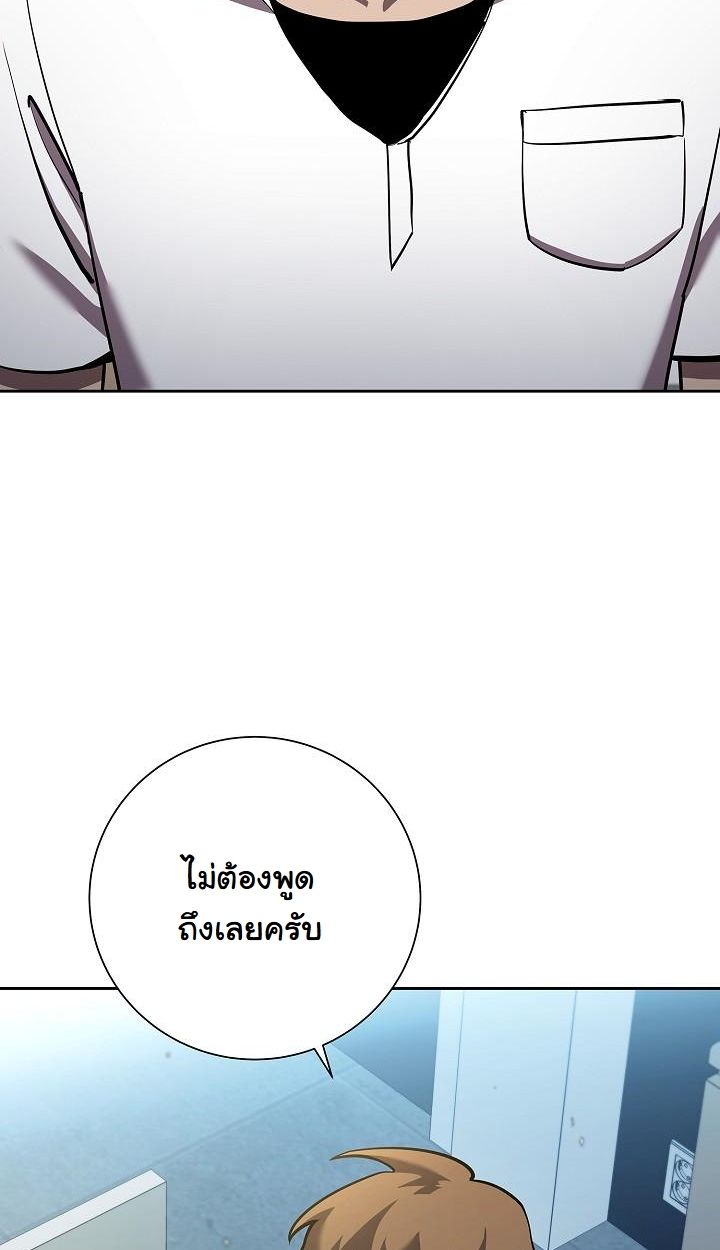The Sword God from a Ruined World ตอนที่ 8 16