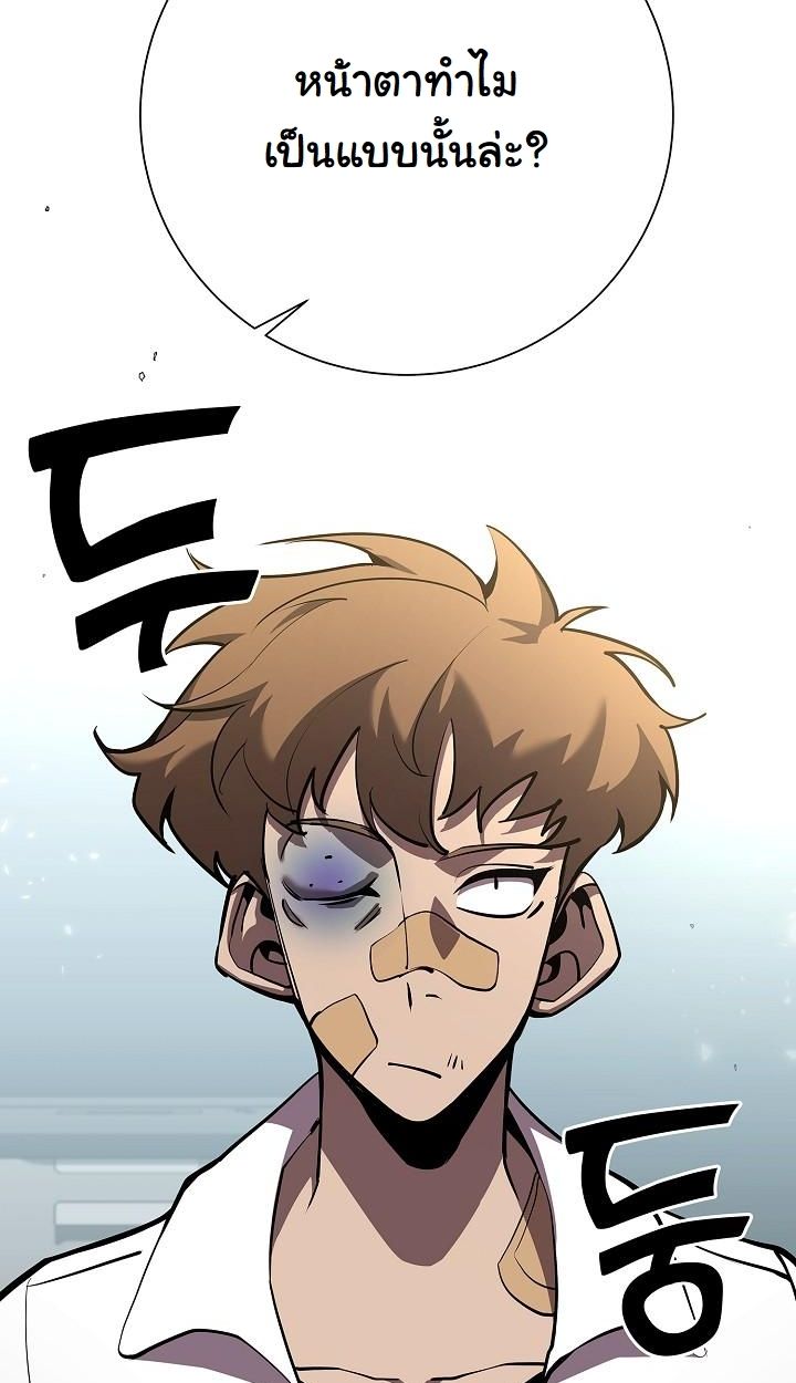 The Sword God from a Ruined World ตอนที่ 8 15