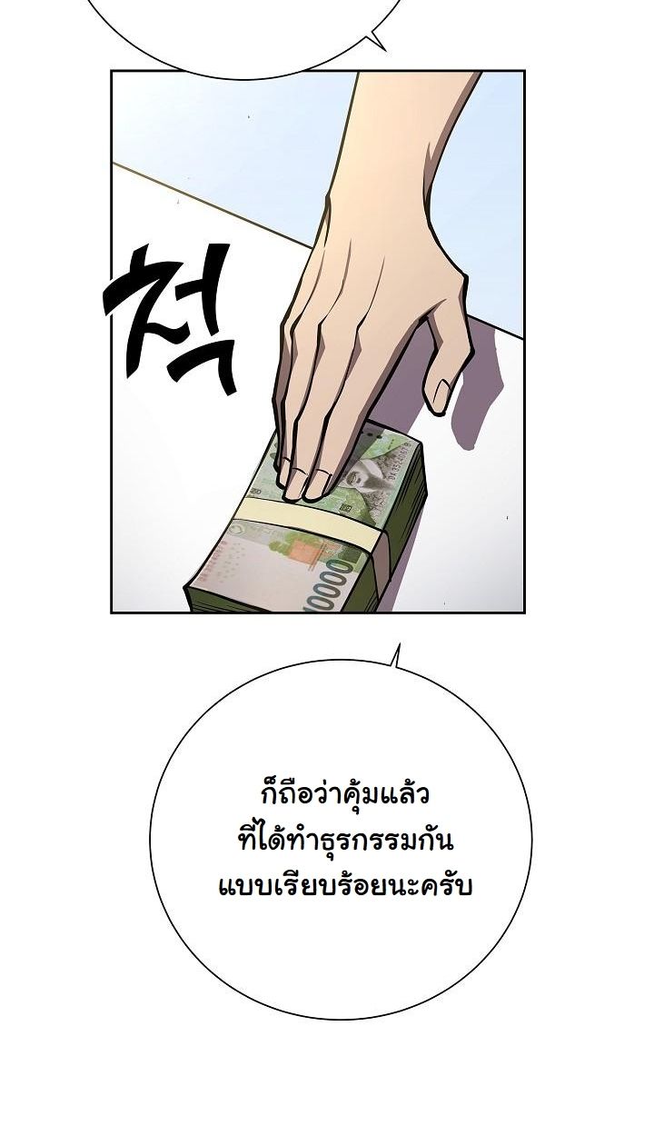 The Sword God from a Ruined World ตอนที่ 8 12
